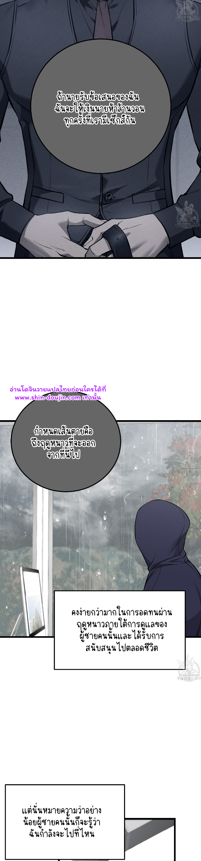 Dirty xx EP 27
